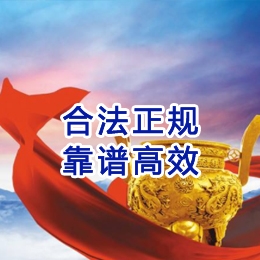 东城街道讨账公司