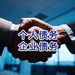 东城街道追债公司